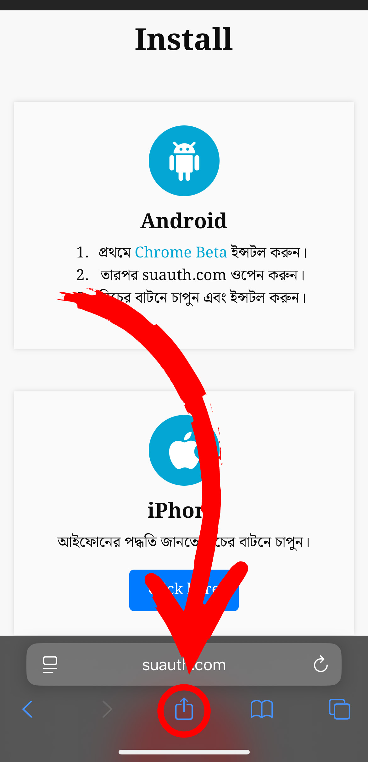 Share icon screenshot